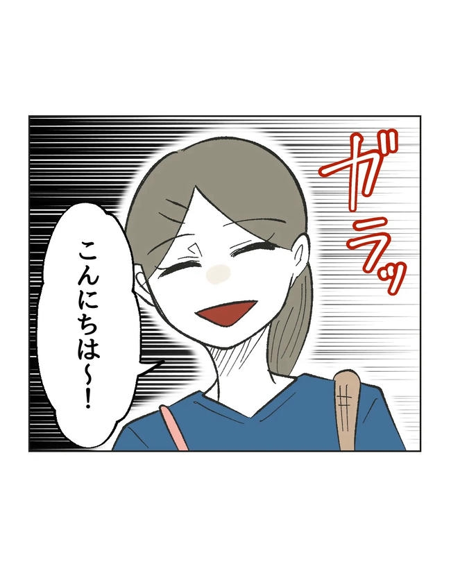 保護者にマウントする保育士／ミント