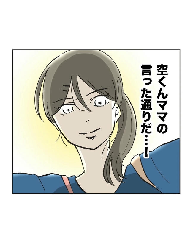 保護者にマウントする保育士／ミント