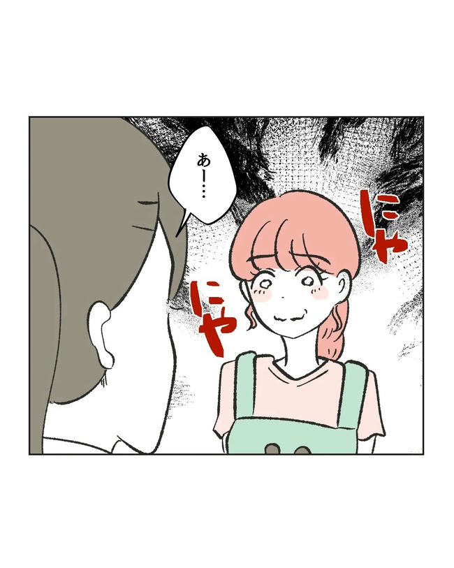 保護者にマウントする保育士／ミント