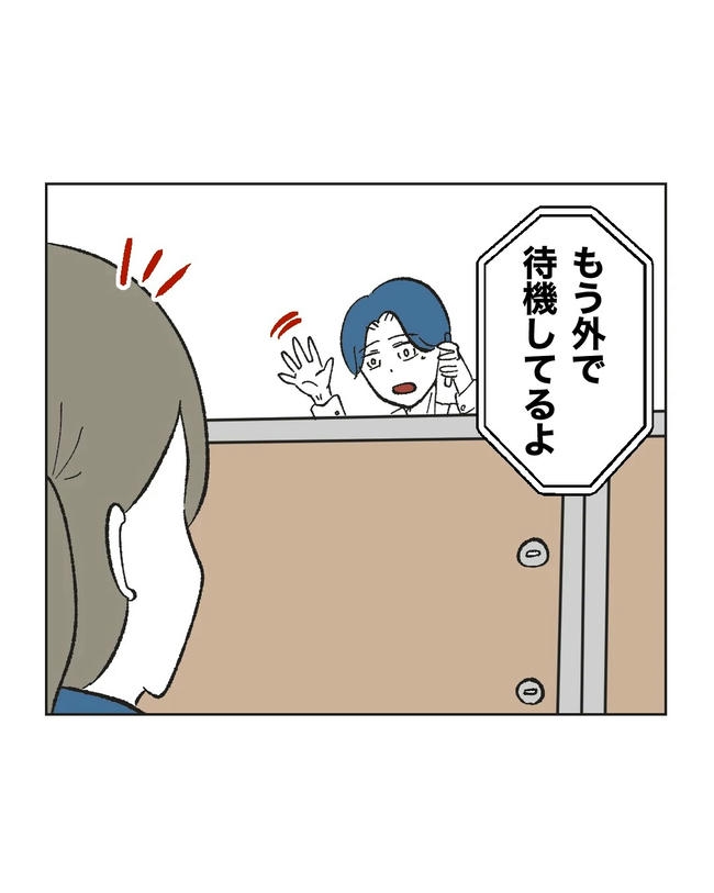 保護者にマウントする保育士／ミント