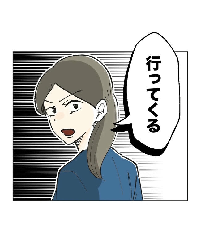 保護者にマウントする保育士／ミント