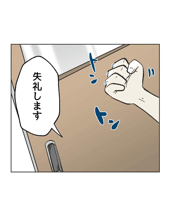 保護者にマウントする保育士/ミント