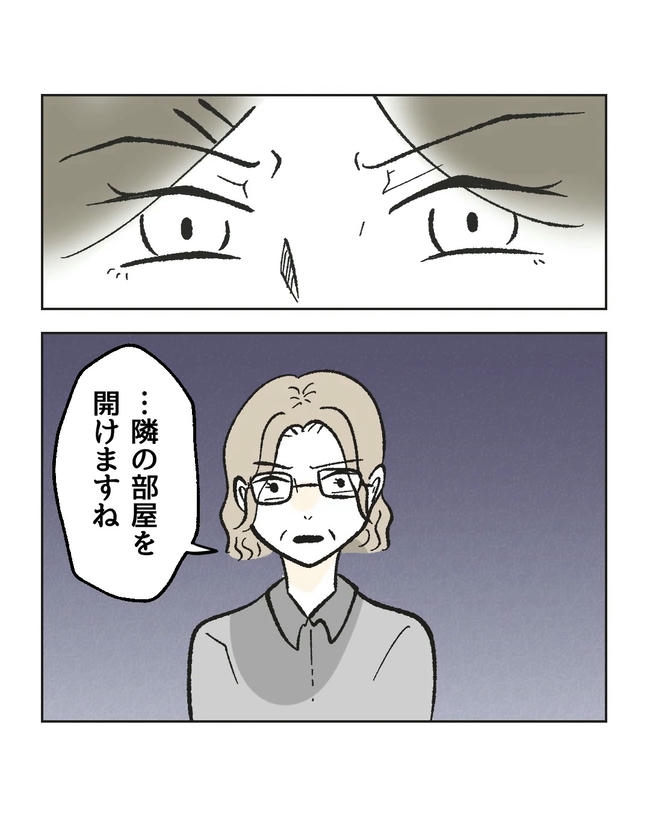 保護者にマウントする保育士/ミント