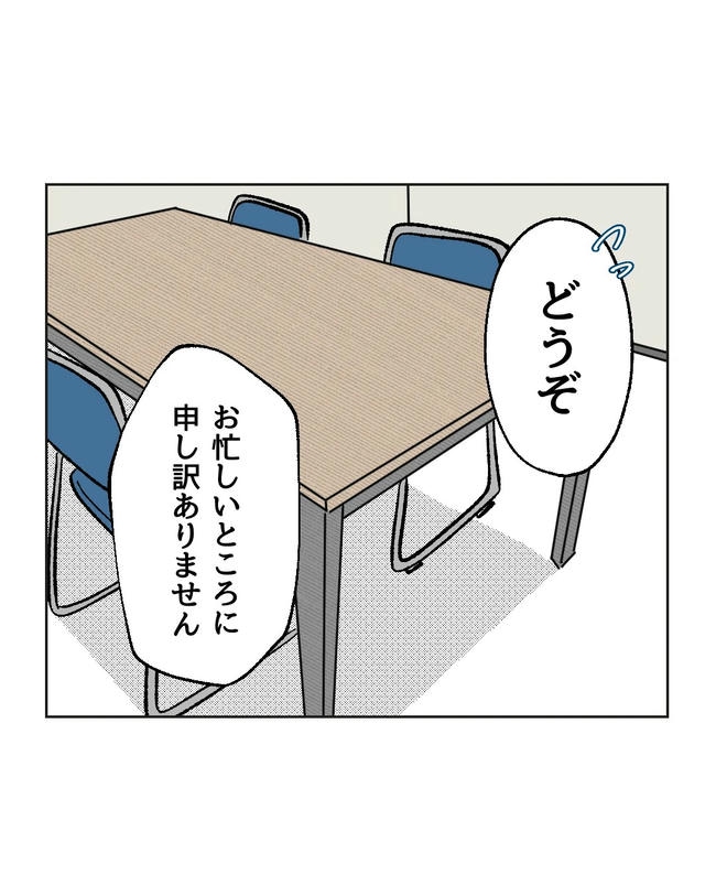 保護者にマウントする保育士/ミント