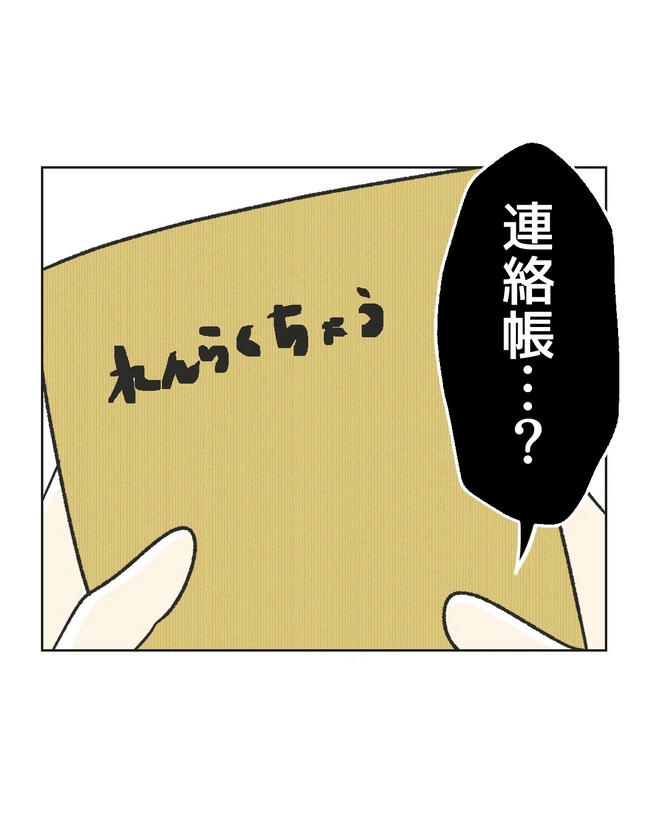 保護者にマウントする保育士/ミント