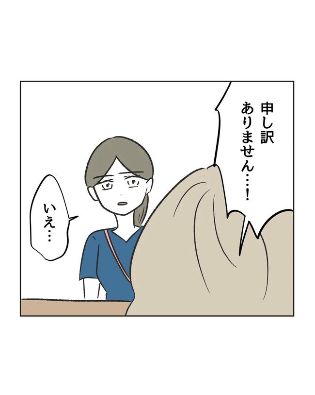 保護者にマウントする保育士／ミント