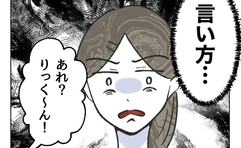 保育士「覗き見ですか？」息子を迎えに行ったママに失礼発言→怒るママに保育士ニヤリのワケ #保護者にマウントする保育士 13