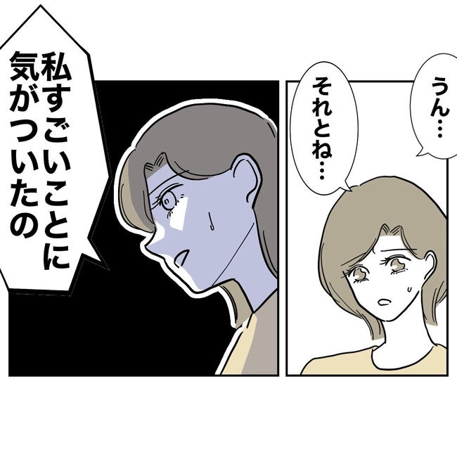 幼稚園の先生と不倫した夫の末路／ぽん子