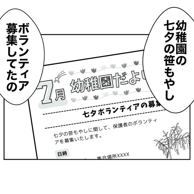 幼稚園の先生と不倫した夫の末路／ぽん子
