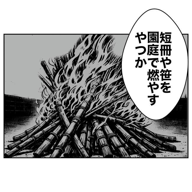 幼稚園の先生と不倫した夫の末路／ぽん子