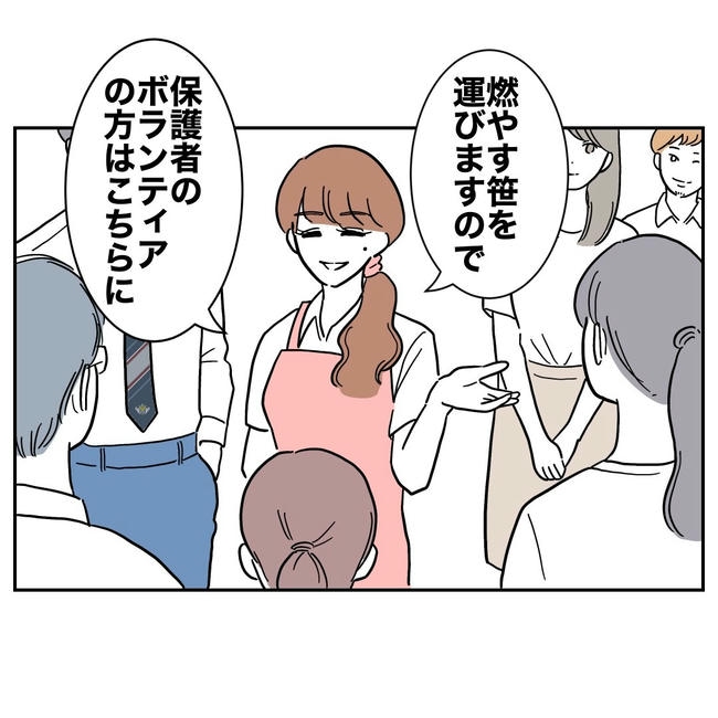 幼稚園の先生と不倫した夫の末路／ぽん子