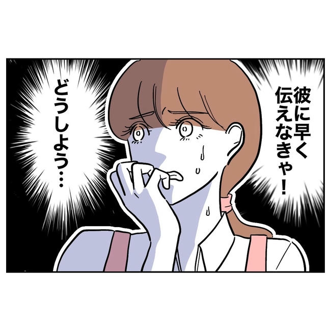 幼稚園の先生と不倫した夫の末路/ぽん子