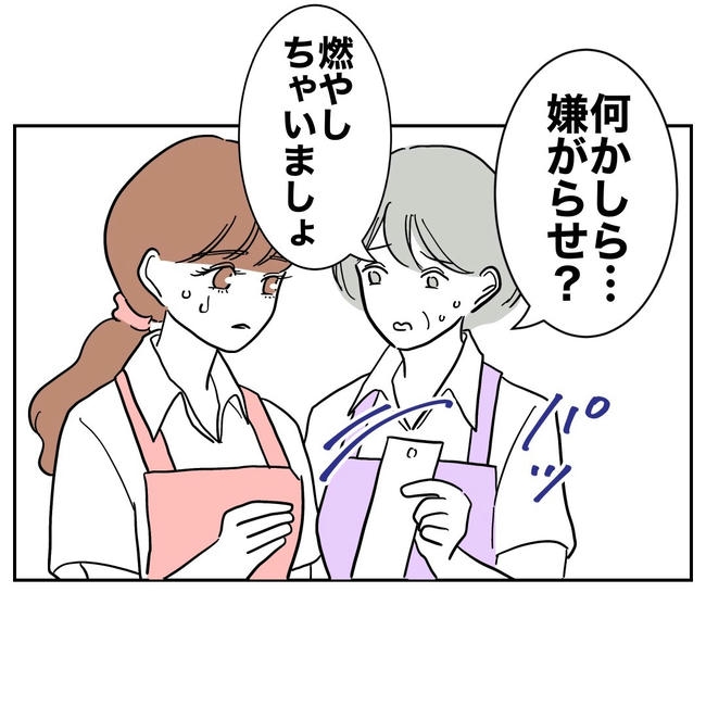 幼稚園の先生と不倫した夫の末路/ぽん子