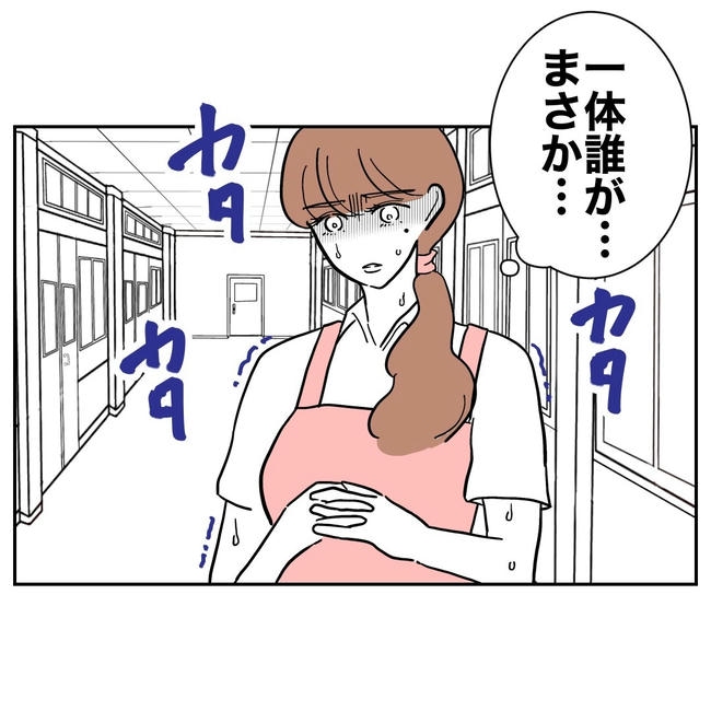 幼稚園の先生と不倫した夫の末路/ぽん子