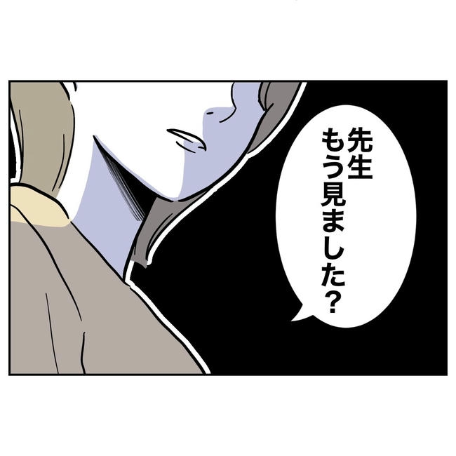 幼稚園の先生と不倫した夫の末路/ぽん子