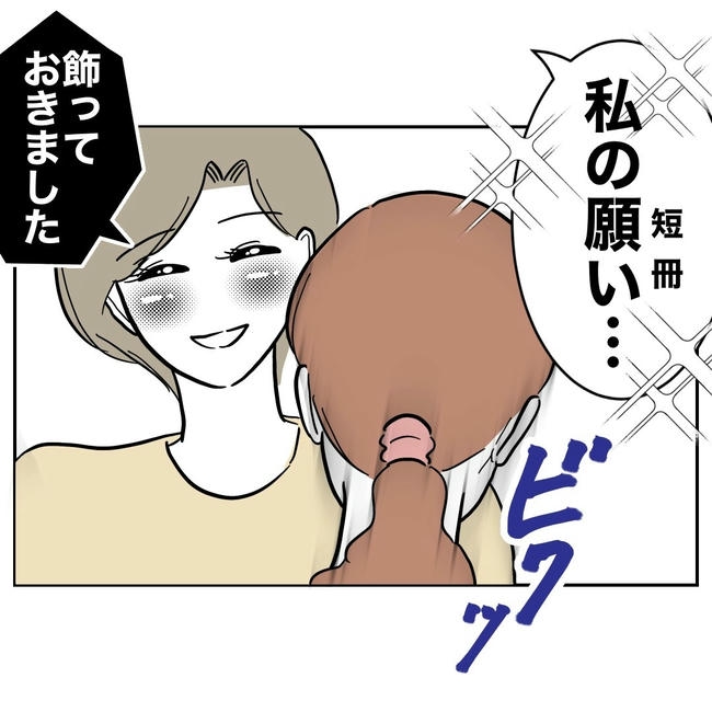 幼稚園の先生と不倫した夫の末路/ぽん子