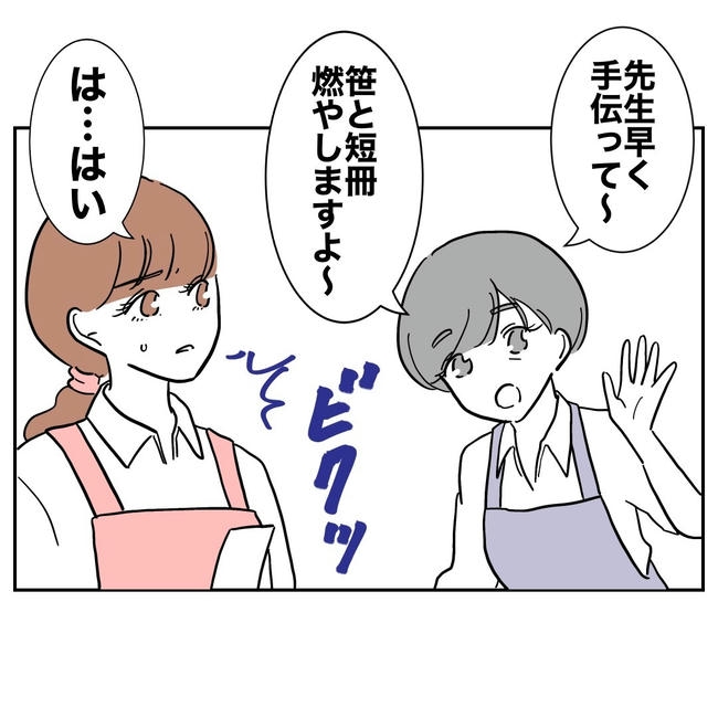 幼稚園の先生と不倫した夫の末路/ぽん子