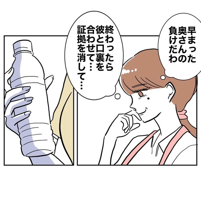 幼稚園の先生と不倫した夫の末路／ぽん子