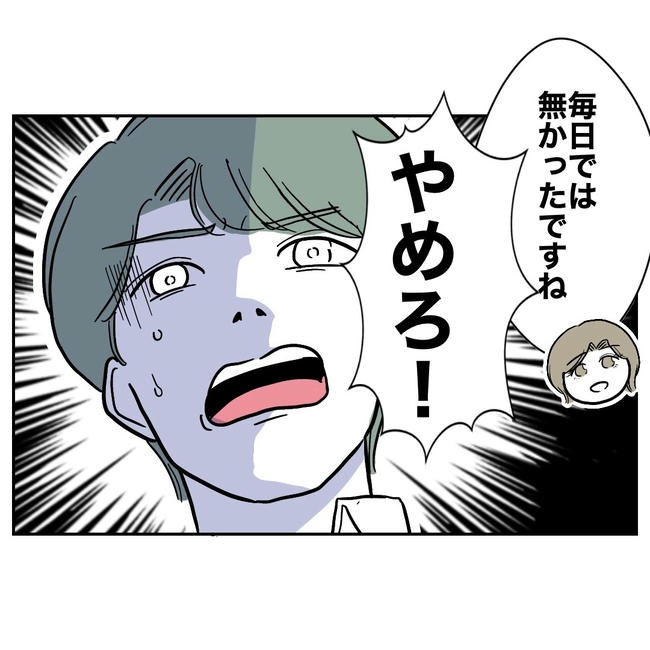 幼稚園の先生と不倫した夫の末路／ぽん子