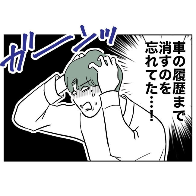 幼稚園の先生と不倫した夫の末路／ぽん子