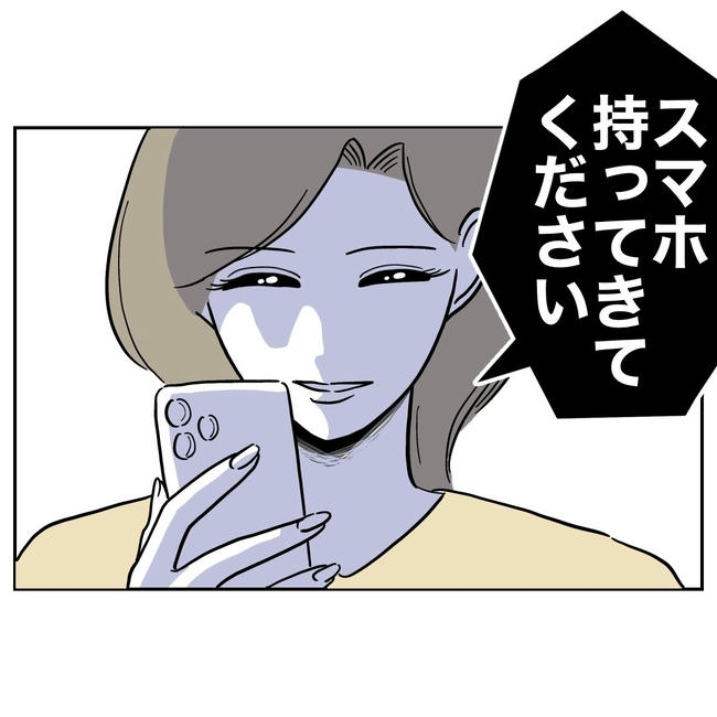 幼稚園の先生と不倫した夫の末路／ぽん子