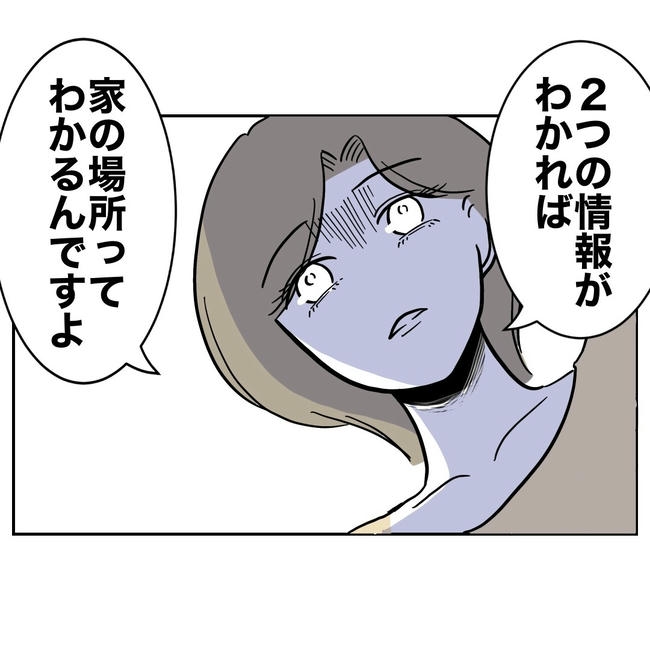 幼稚園の先生と不倫した夫の末路／ぽん子