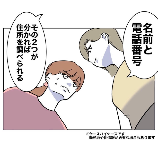 幼稚園の先生と不倫した夫の末路／ぽん子