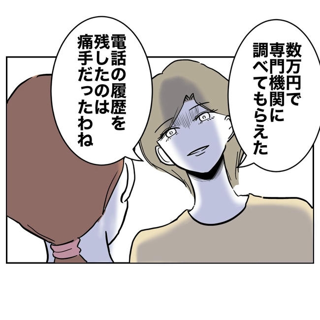 幼稚園の先生と不倫した夫の末路／ぽん子