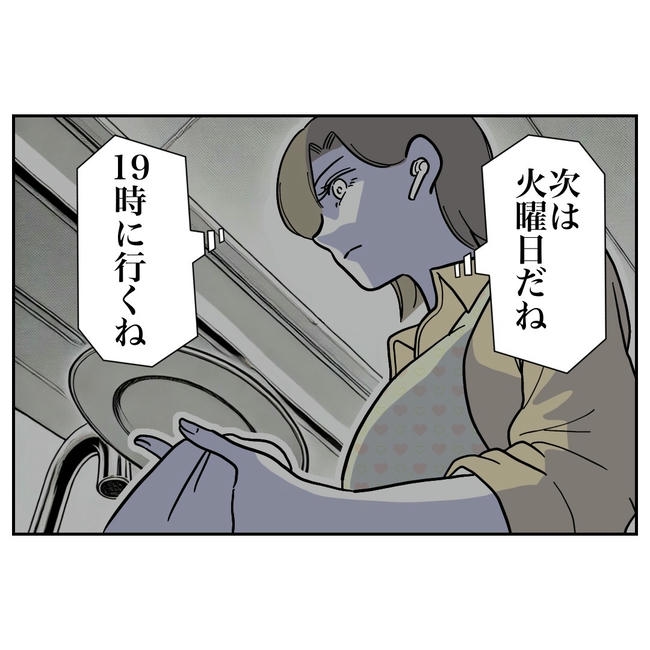 幼稚園の先生と不倫した夫の末路／ぽん子