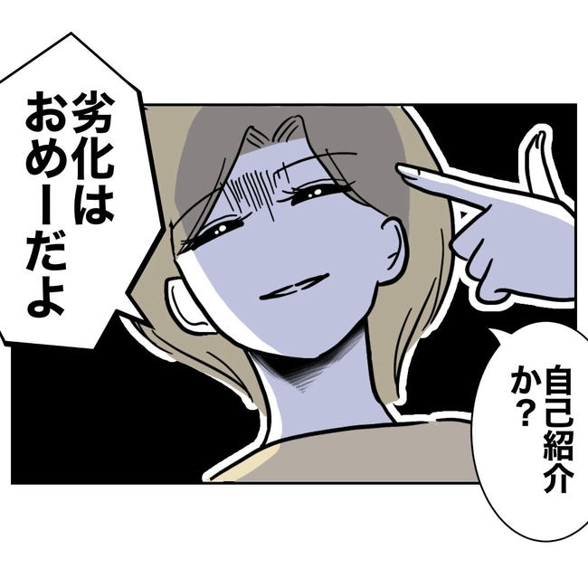 幼稚園の先生と不倫した夫の末路／ぽん子