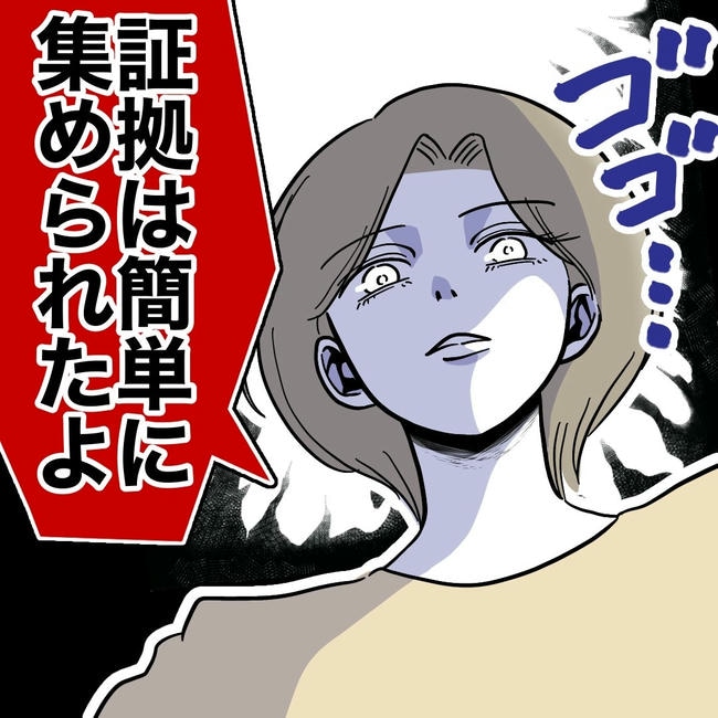 幼稚園の先生と不倫した夫の末路／ぽん子