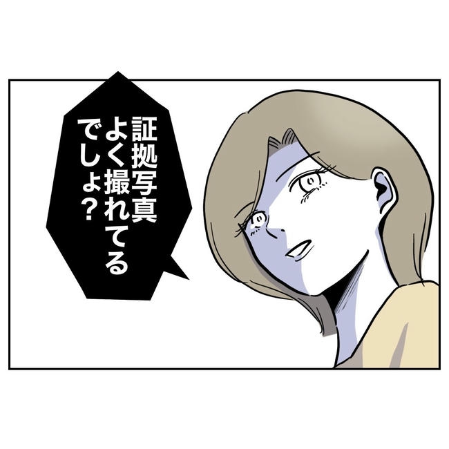 幼稚園の先生と不倫した夫の末路／ぽん子