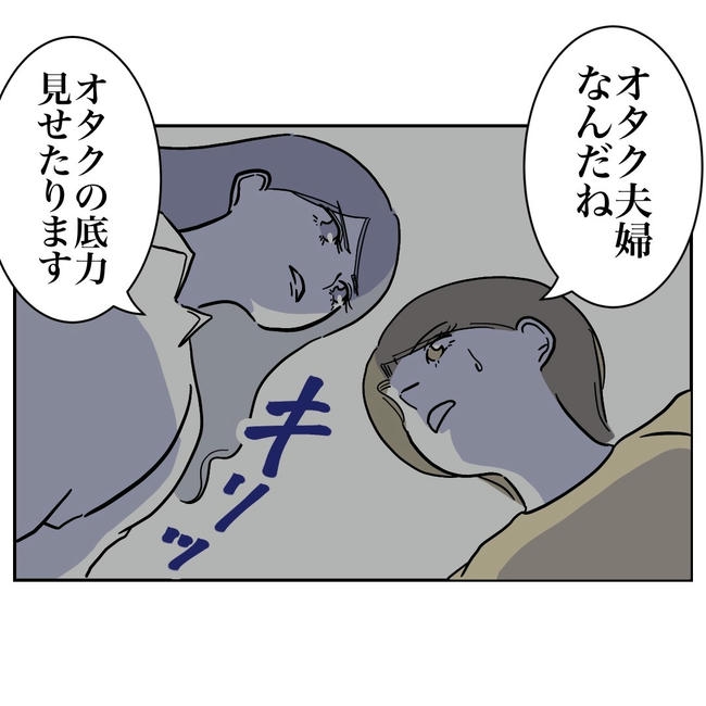 幼稚園の先生と不倫した夫の末路／ぽん子