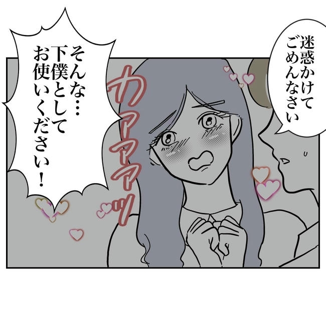 幼稚園の先生と不倫した夫の末路／ぽん子