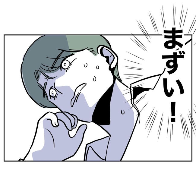 幼稚園の先生と不倫した夫の末路／ぽん子