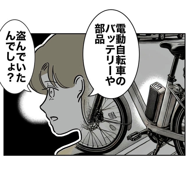 幼稚園の先生と不倫した夫の末路／ぽん子