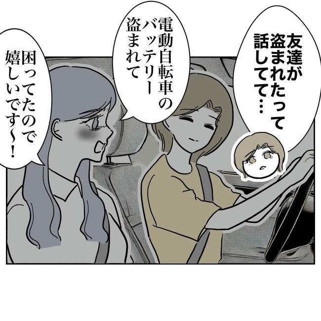 幼稚園の先生と不倫した夫の末路／ぽん子