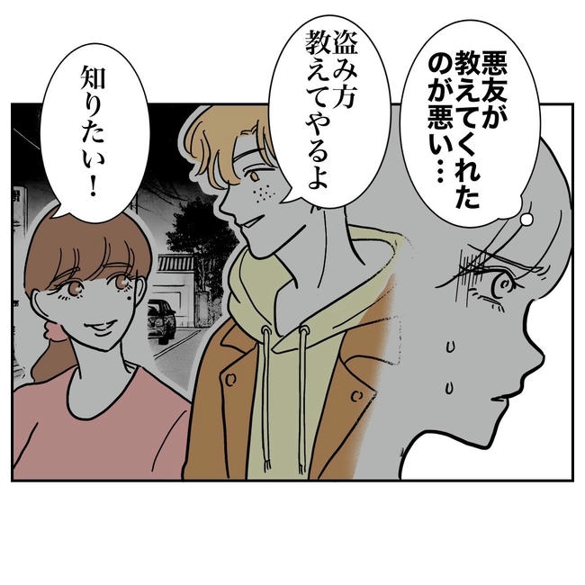 幼稚園の先生と不倫した夫の末路／ぽん子