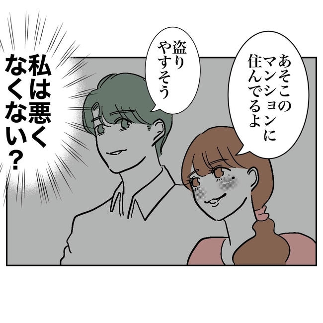 幼稚園の先生と不倫した夫の末路／ぽん子