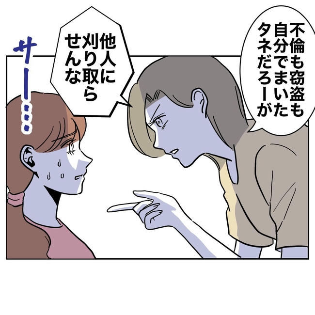 幼稚園の先生と不倫した夫の末路／ぽん子