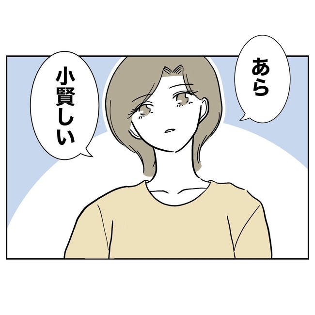 幼稚園の先生と不倫した夫の末路／ぽん子