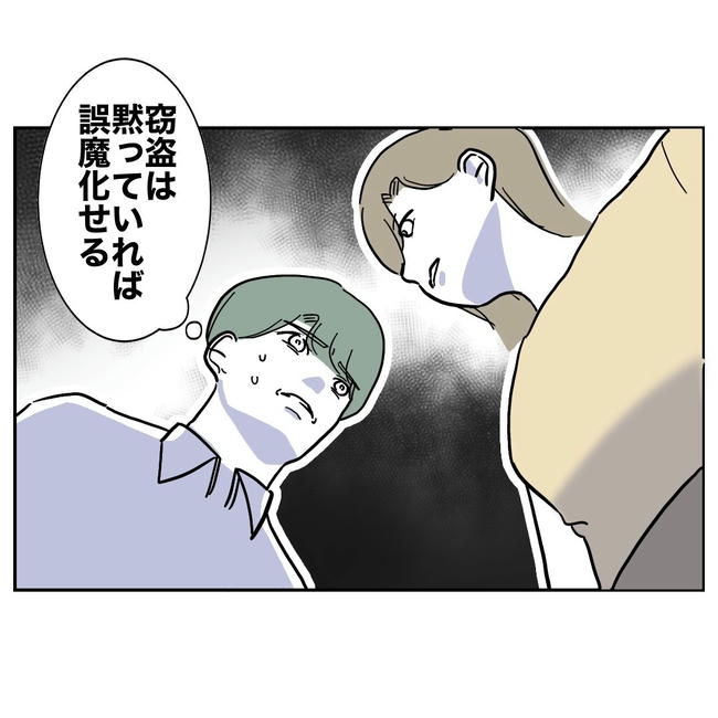 幼稚園の先生と不倫した夫の末路／ぽん子