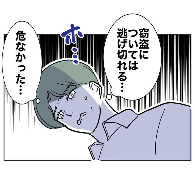 幼稚園の先生と不倫した夫の末路／ぽん子