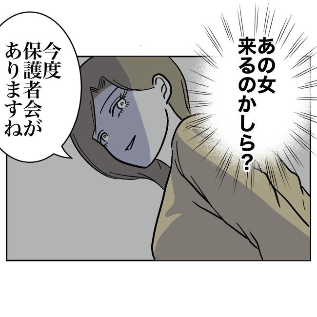 幼稚園の先生と不倫した夫の末路／ぽん子