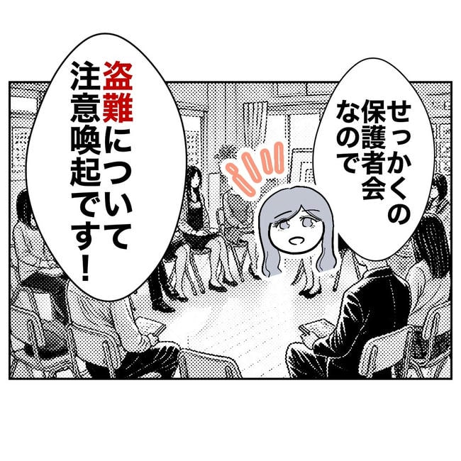 幼稚園の先生と不倫した夫の末路／ぽん子