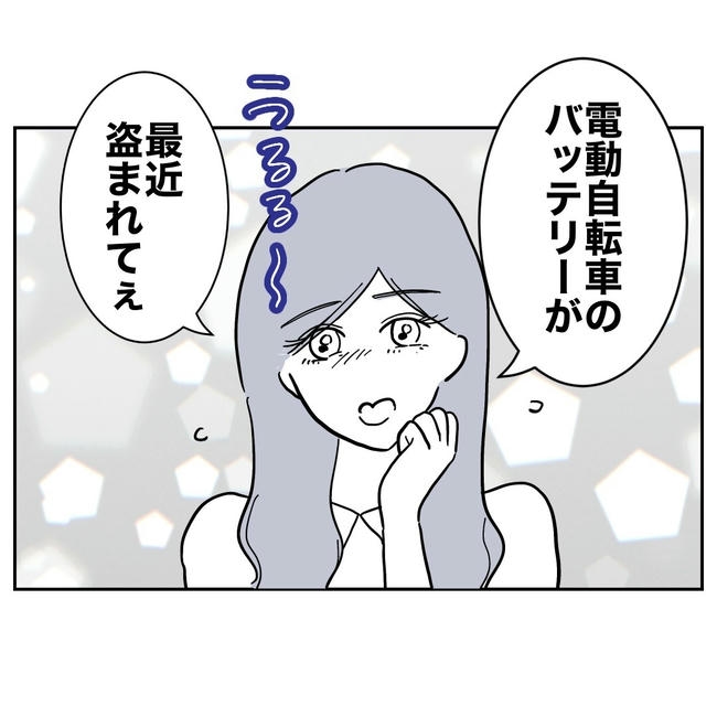 幼稚園の先生と不倫した夫の末路／ぽん子