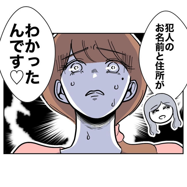 幼稚園の先生と不倫した夫の末路／ぽん子