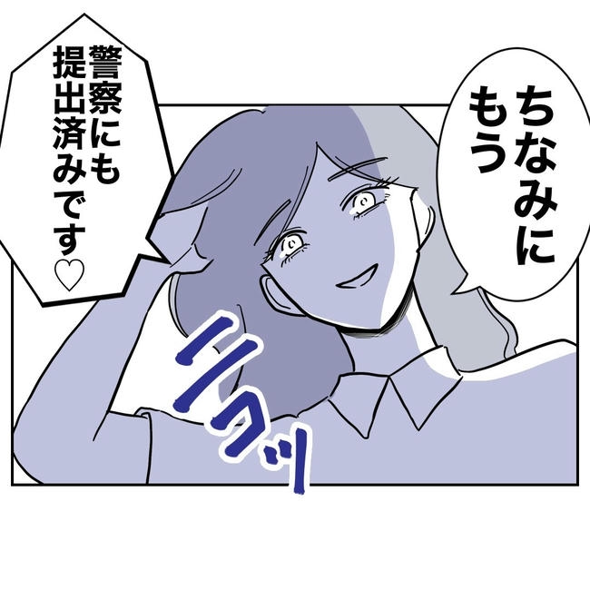 幼稚園の先生と不倫した夫の末路／ぽん子