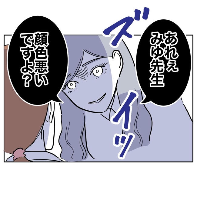 幼稚園の先生と不倫した夫の末路／ぽん子