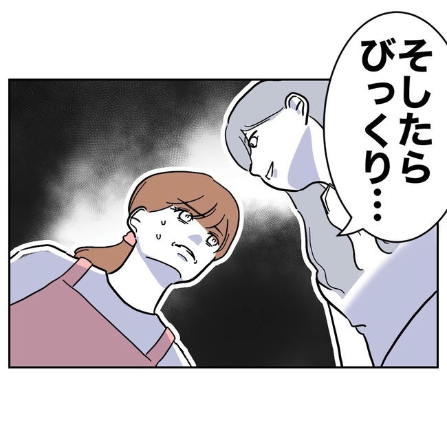 幼稚園の先生と不倫した夫の末路／ぽん子